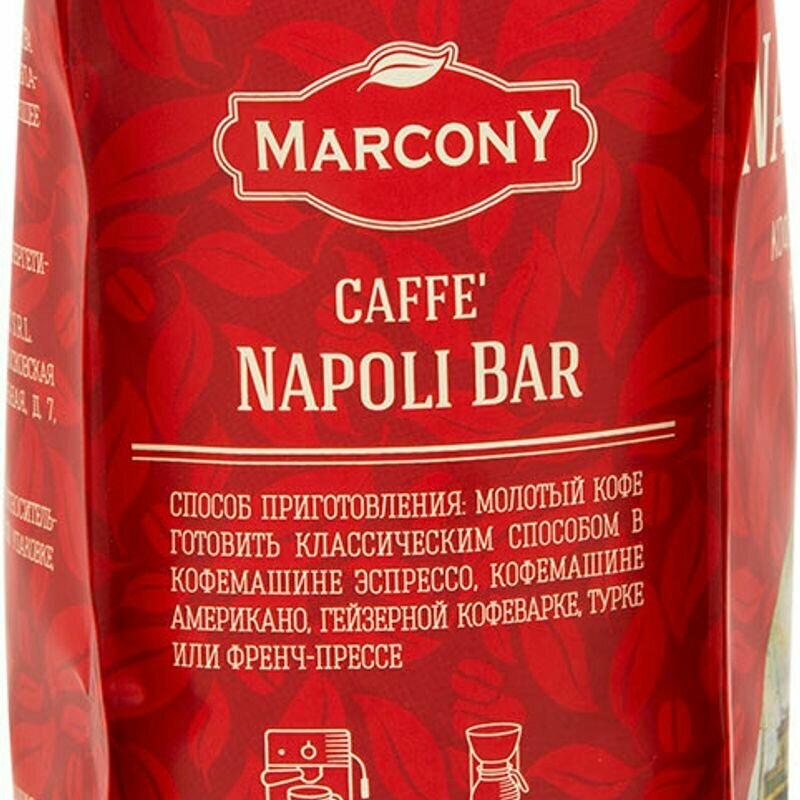 Кофе зерновой MARCONY Espresso HoReCa Caffe Napoli Bar 250г - фотография № 8