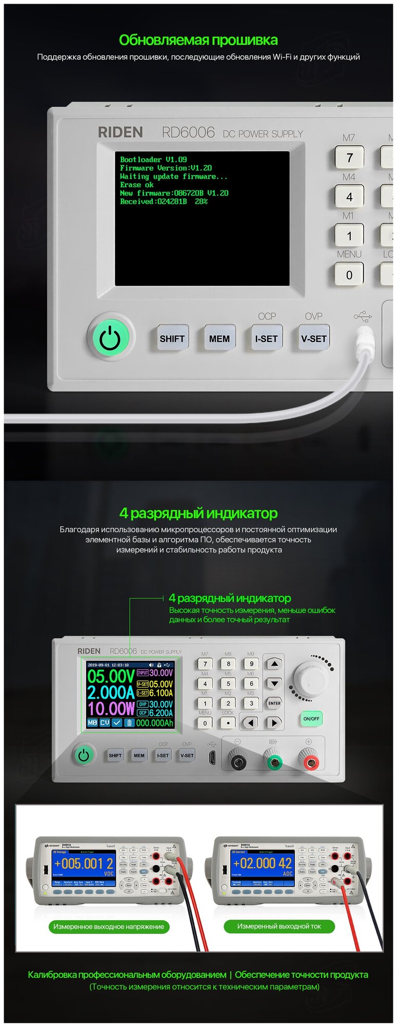 Блок питания Riden RD6006