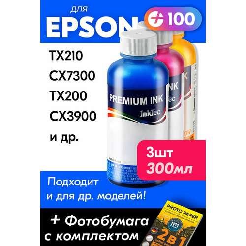 чернила для принтера epson stylus tx210 cx7300 tx200 cx3900 и др для t0732 краска на принтер для заправки картриджей голубой cyan e0013 Чернила для принтера Epson Stylus TX210, CX7300, TX200, CX3900 и др, для T0732-T0734. Краска на принтер для заправки картриджей (Комплект 3шт) Цветные