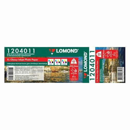 Фотобумага Lomond - фото №3