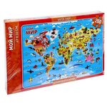 Карта-пазл «Мой мир», 33 × 47см, 260 элементов - изображение