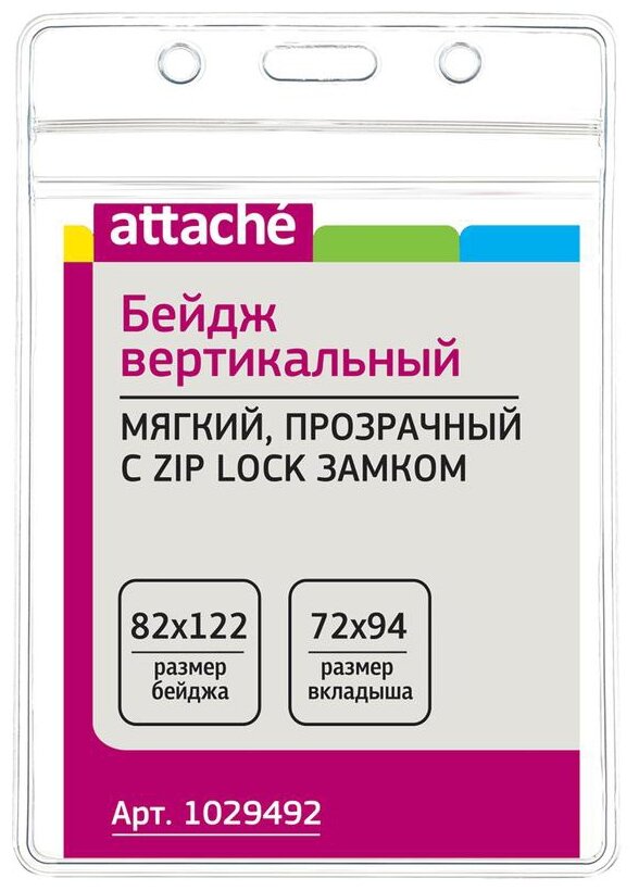 Бейдж Attache 1029492 Zip-Lock 122x82