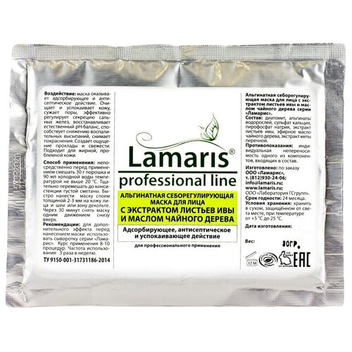 Lamaris Альгинатная себорегулирующая маска с экстрактом листьев ивы и маслом чайного дерева, 30 г