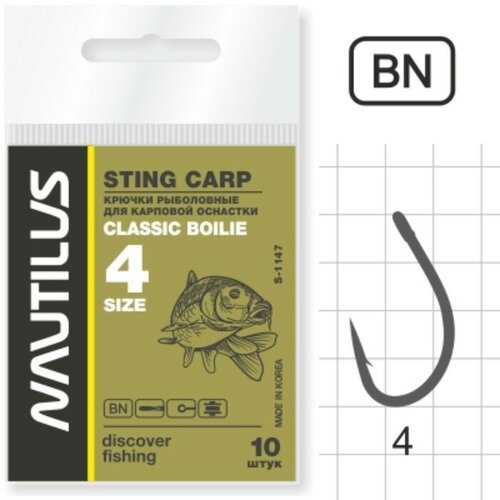 Крючок Nautilus Sting Carp Classic Boilie S-1147, цвет BN, № 4, 10 шт. carp hook carp hair rigs 185mm 6pcs boilie bait rig boilie stopper curved barb fishing silver with leader line