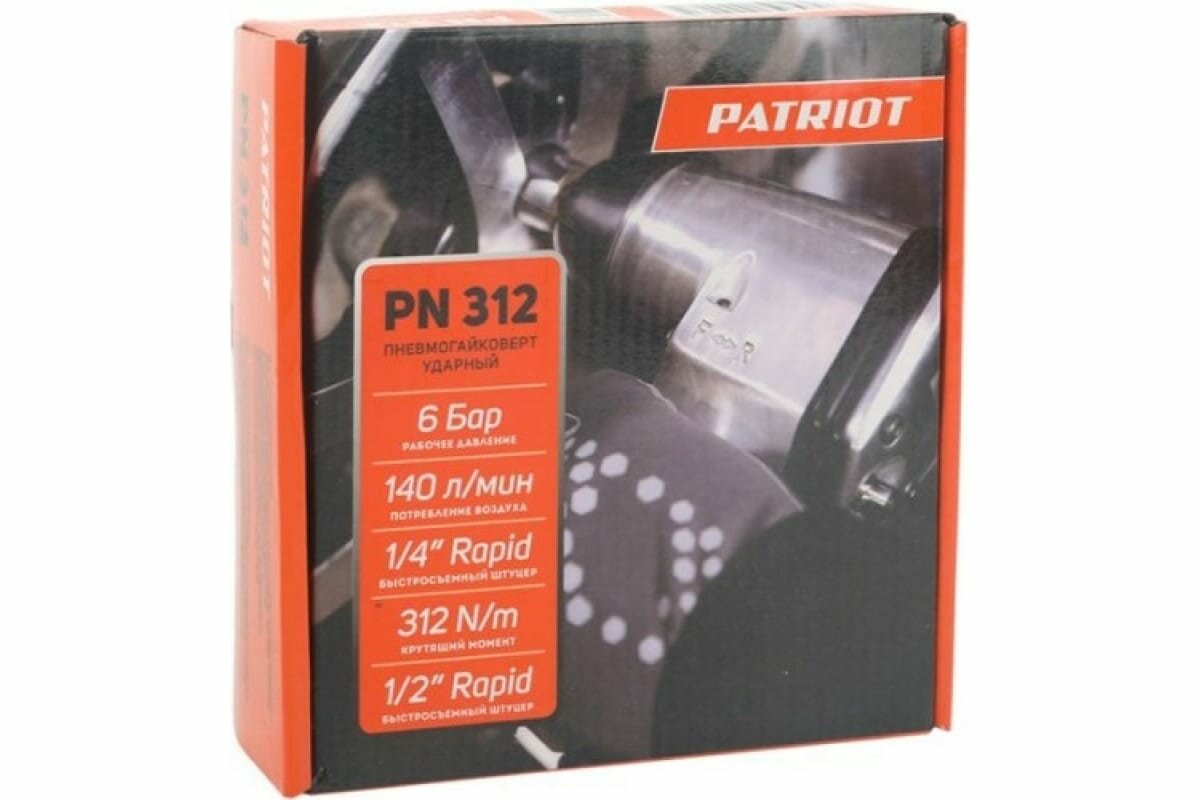 Пневмогайковерт ударный PATRIOT PN 312