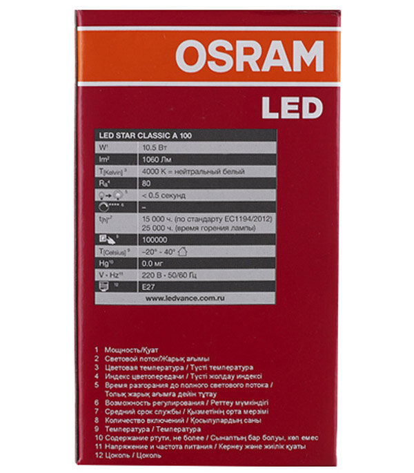 Лампа OSRAM LED Star E27 A60 10Вт, светодиодная LED, 1055 лм, эквивалент 100Вт, нейтральный свет 4000К - фотография № 6