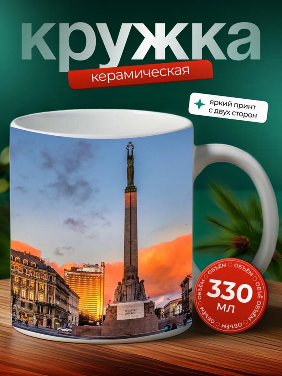 Кружка Лариса город 11,