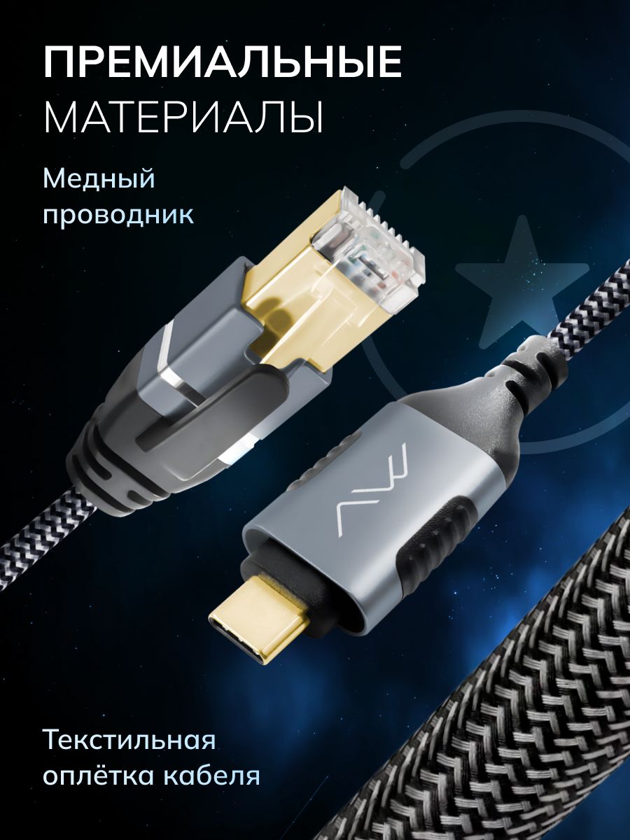 Кабель-переходник USB 3.1 Type C RJ45 Ethernet CAWEON VISARIO AB-10M, 10м, серый