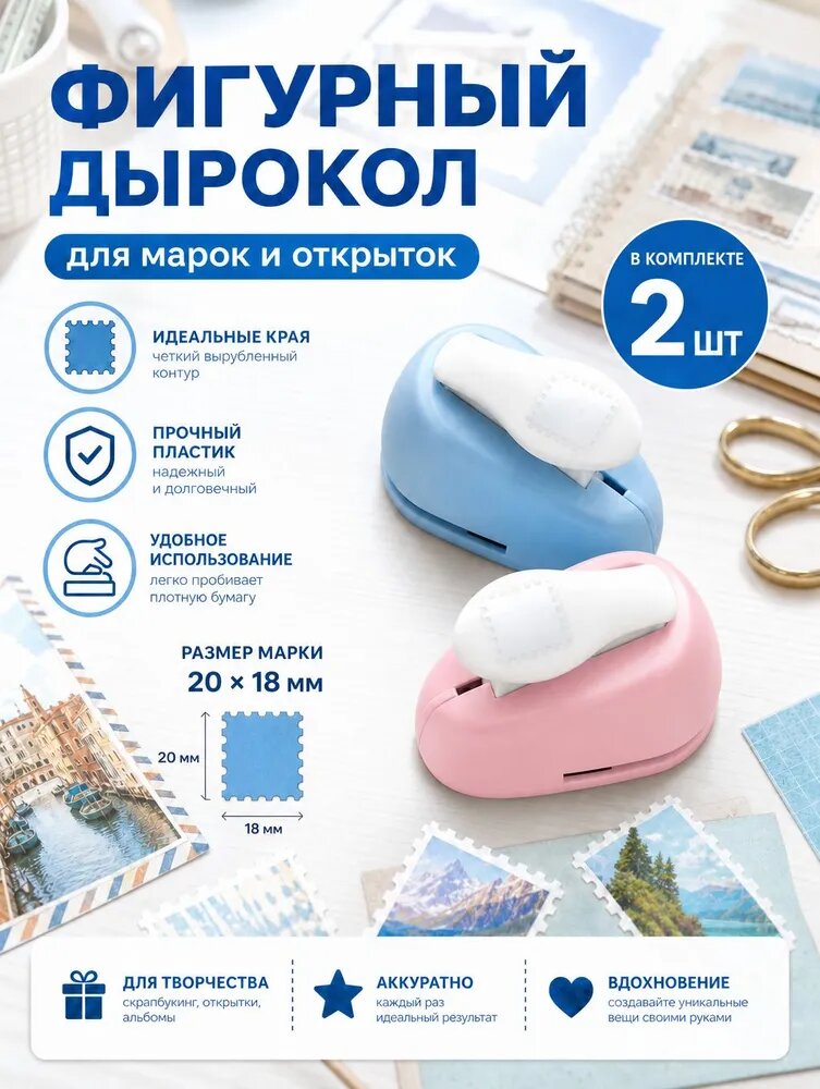 Дырокол 2 шт, до 3 листов