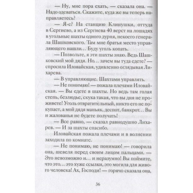 Рождественские рассказы о детях Произведения русских писателей - фото №3