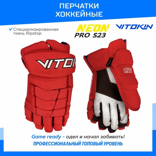 фото Краги перчатки хоккейные vitokin neon pro s23, 13 размер, красный