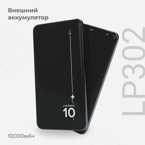 Внешний аккумулятор внешние аккумуляторы byz внешний аккумулятор byz power bank w12 10000 мач 2 usb usb c 3а быстрая зарядка черный