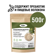 Псиллиум шелуха из семян подорожника Клетчатка "Vegan nutrition", 500г
