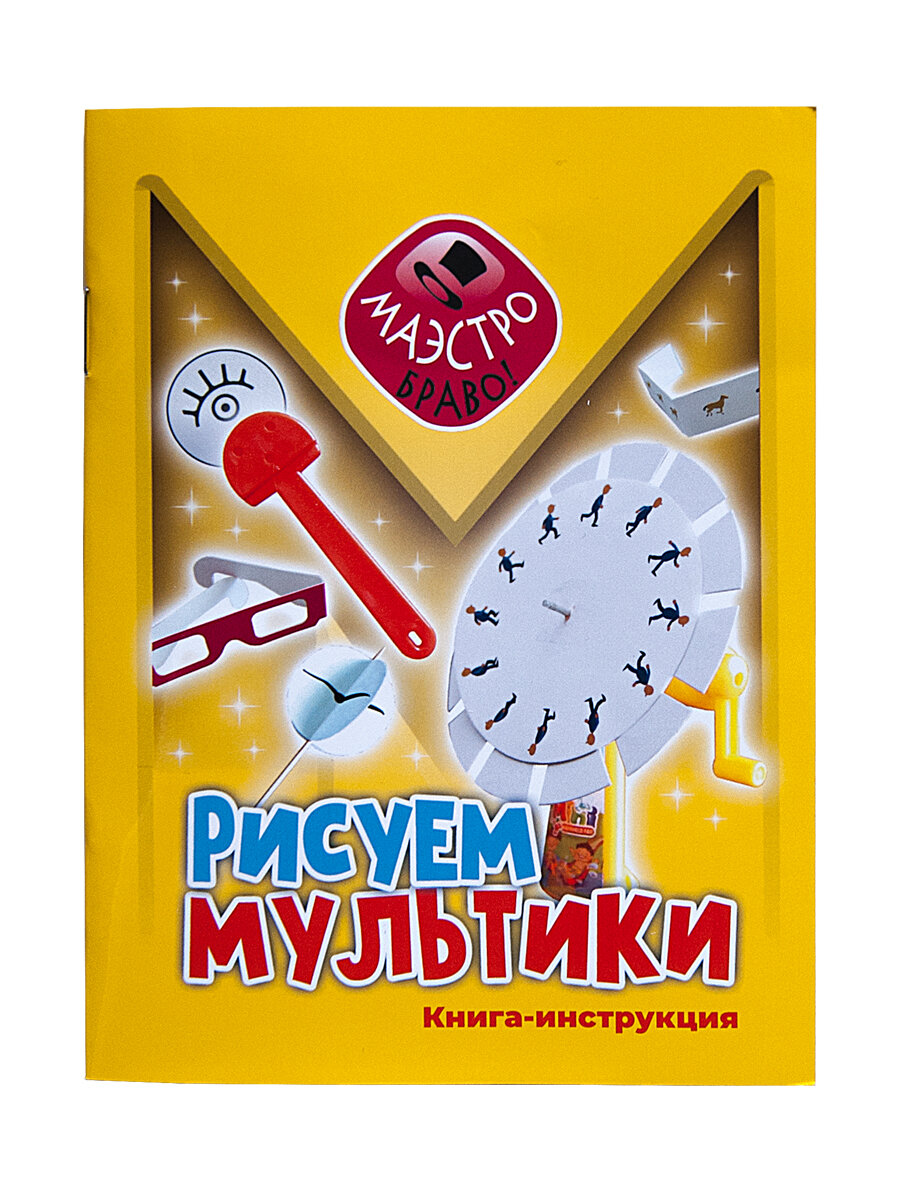 НОВЫЙ ФОРМАТ Игровой набор "Рисуем мультики" - фото №4