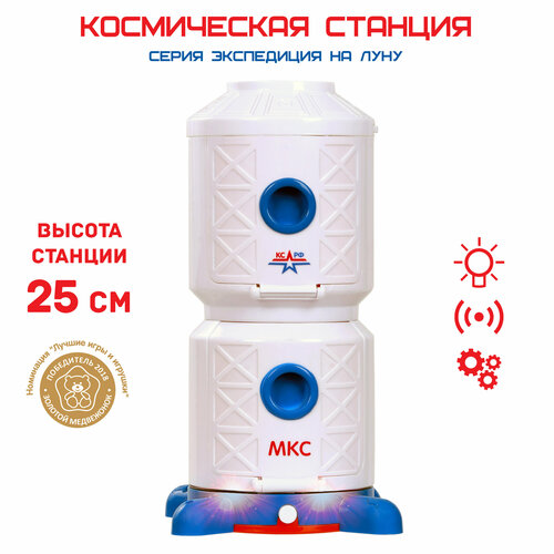 Игровой набор Космос наш Космическая станция 63113 игровой набор космос наш подарочный комплект экспедиция на луну космическая капсула 676105