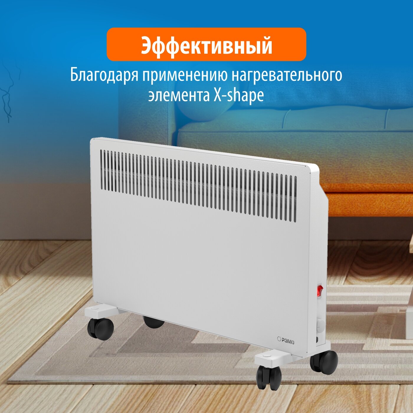 Конвектор - обогреватель электрический с Х-элементом 2000W - фотография № 3