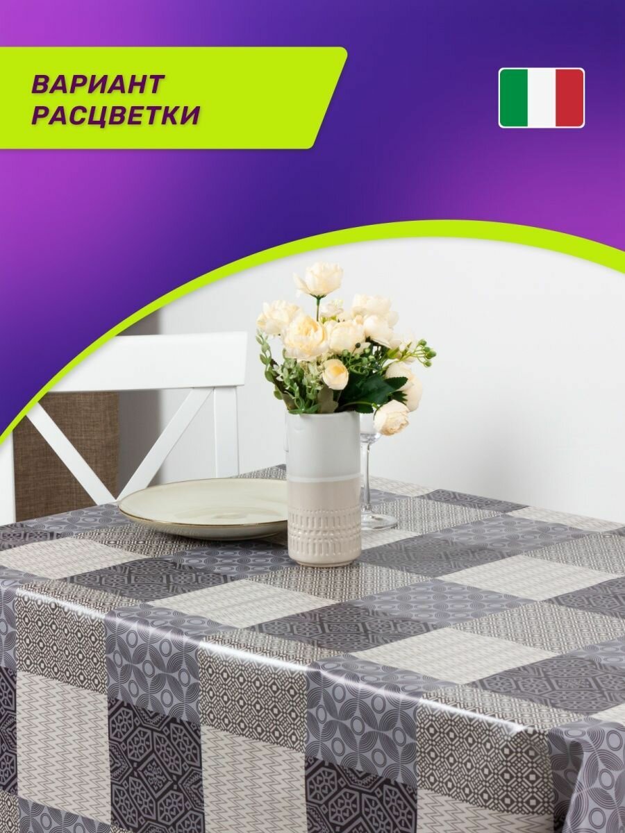 фото Готовая скатерть "Flora", ПВХ на тканевой основе, р-р 200*140 см