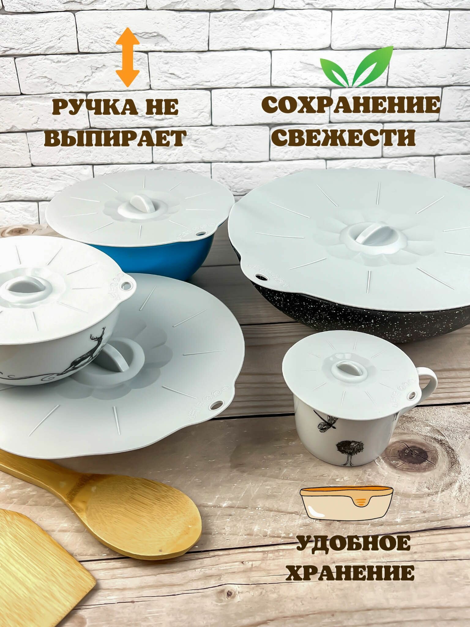 Набор крышек силиконовые вакуумные универсальные для посуды — фото 1
