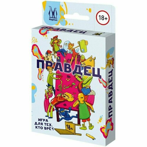 Настольная игра Magellan Правдец настольная игра magellan гача