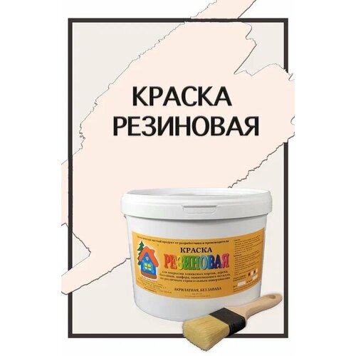 Краска резиновая акриловая ВД-АК-101, «Новые краски», (сурик 5), 5 кг. краска резиновая акриловая вд ак 101 новые краски сурик 2 5 кг