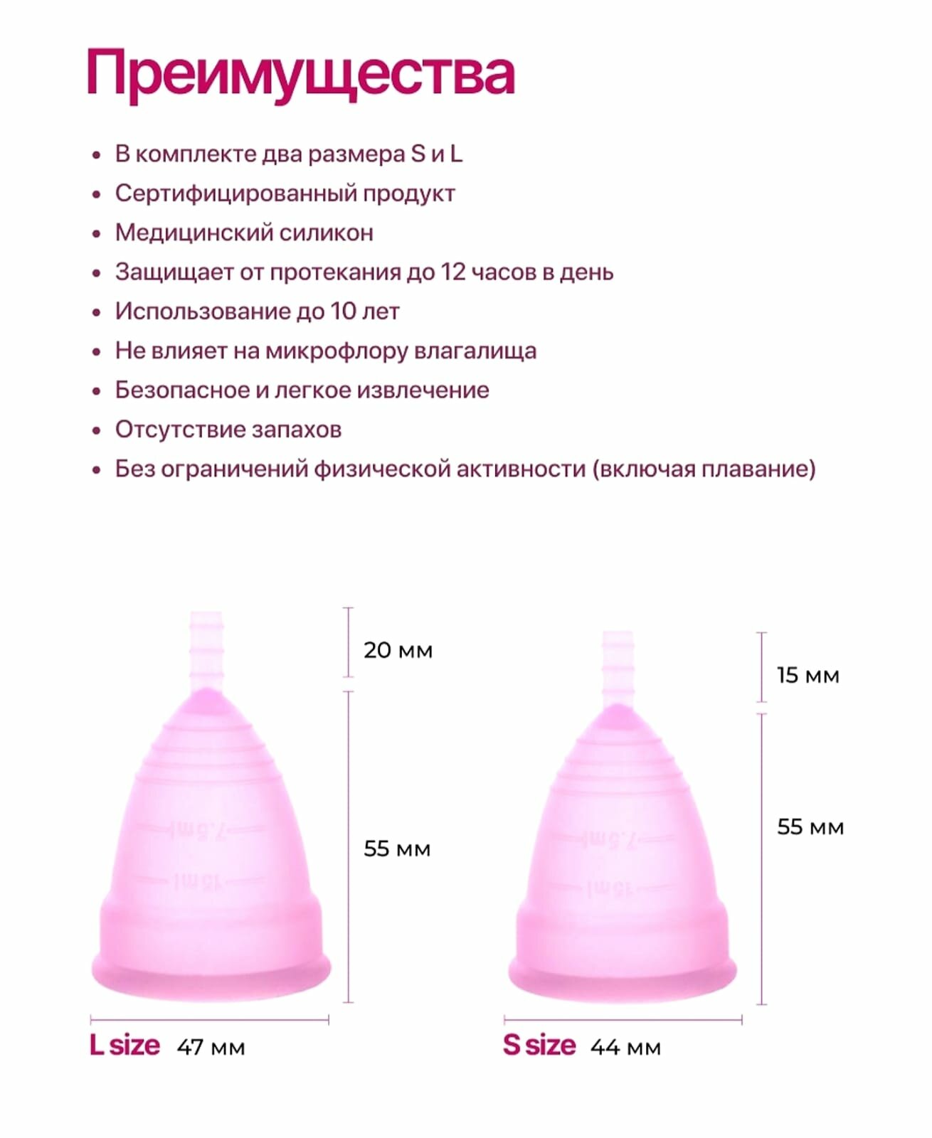 Набор менструальных чаш S-L (2шт) розовая — фото 1
