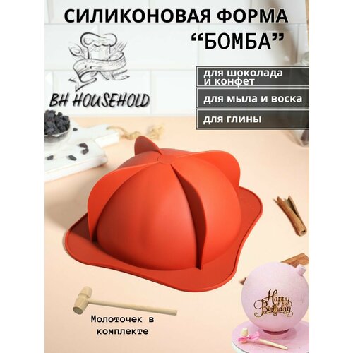 Формы для запекания BH HOUSEHOLD белый