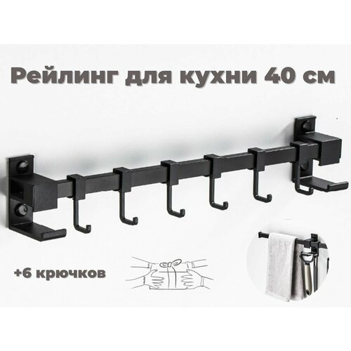 Рейлинг для кухни раздвижной ERMO 40 см 1300₽