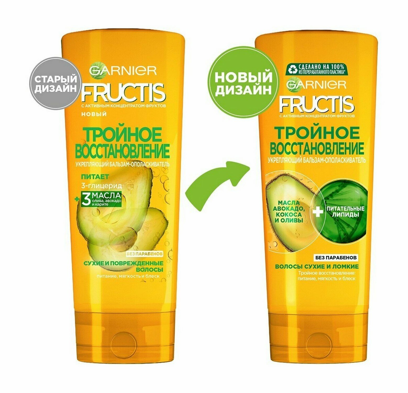 Бальзам-ополаскиватель Garnier Fructis Тройное восстановление, для поврежденных и ослабленных волос, 200 мл - фото №13