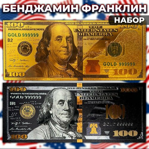 Набор сувенирных банкнот США 100 Долларов / Бенджамин Франклин