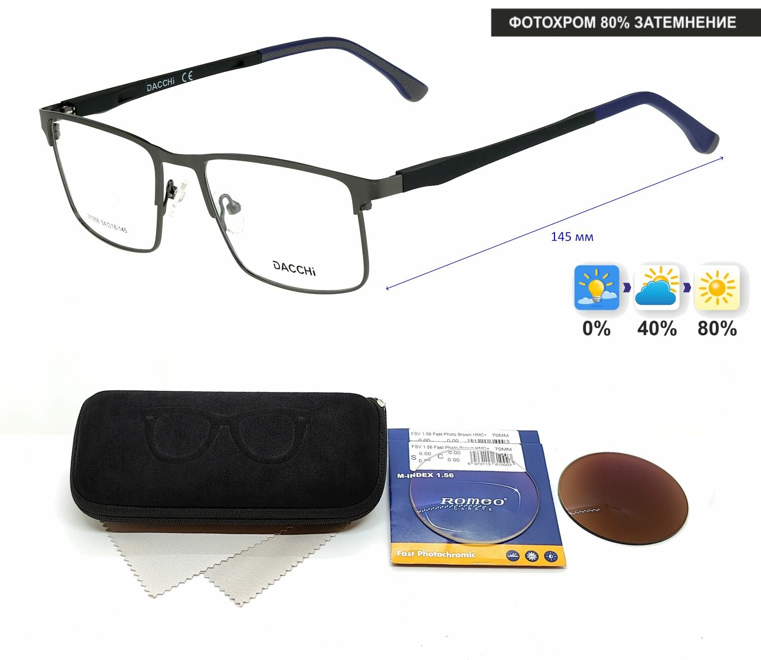 Фотохромные очки для чтения с футляром-змейка DACCHI мод. 31358 Цвет 3 с линзами ROMEO 1.56 FAST Photocolor BROWN, HMC+ +1.25 РЦ 64-66