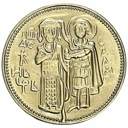 Болгария 2 лева 1981 г. (1300 лет Болгарии - Крепость Царевец) (Proof)