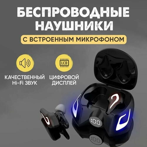 Игровые наушники TWS K8 - Bluetooth наушники с подсветкой Игровая гарнитура tws наушники для подростка 1210₽