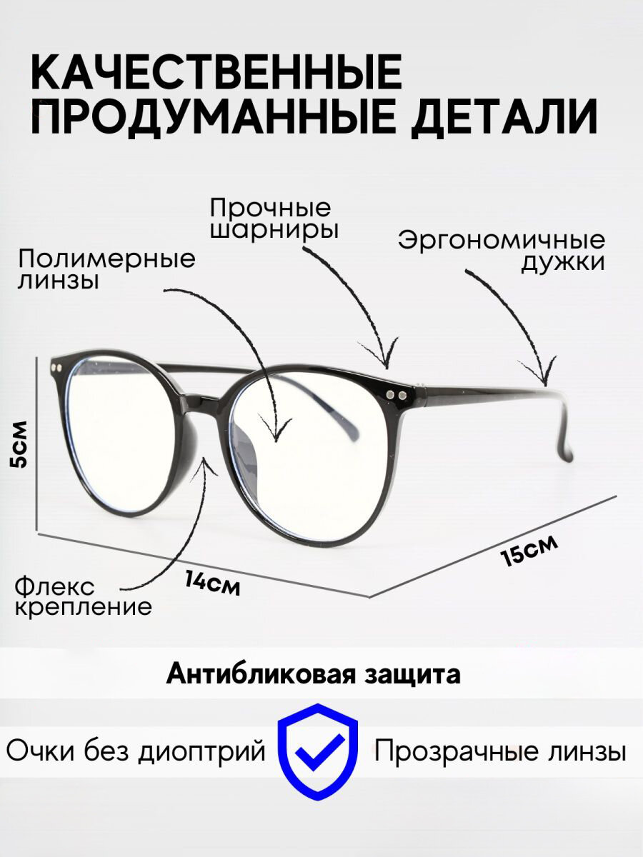 Изображение Очки имиджевые универсальные с чёрной оправой , без диоптрий компьютерные унисекс модные