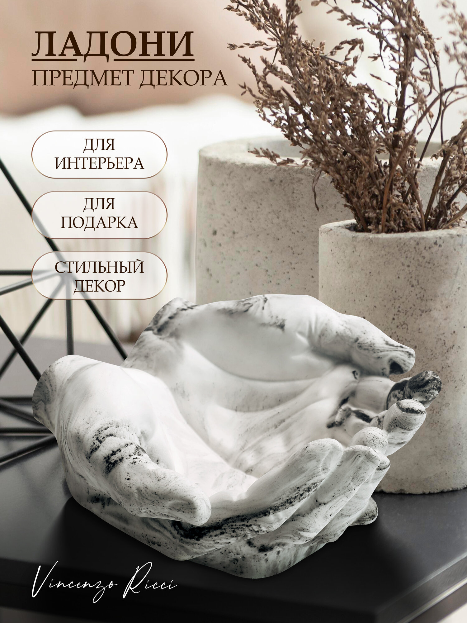 Подставка для украшений