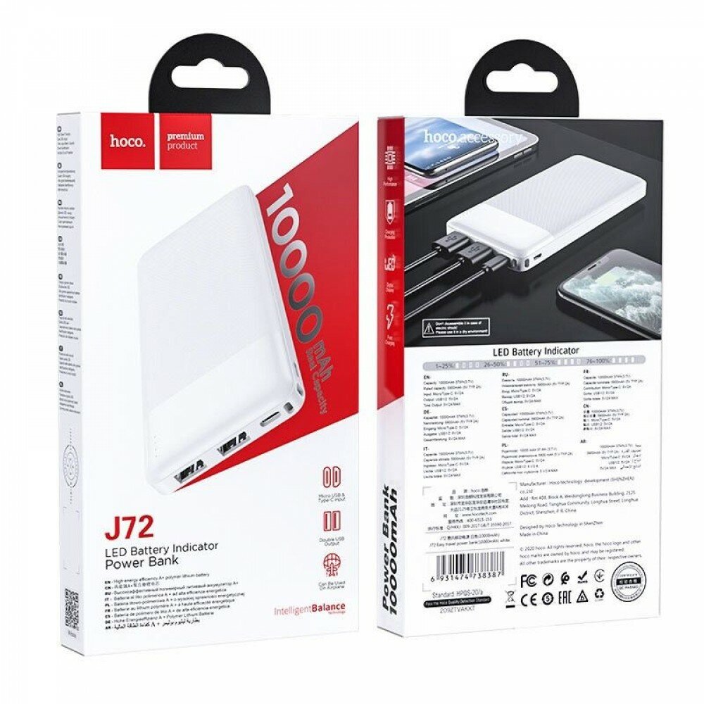 Внешний аккумулятор HOCO J72 Easy travel 10 000 mAh micro-USB 2 x USB-A 1 x Type-C 2A (Белый)