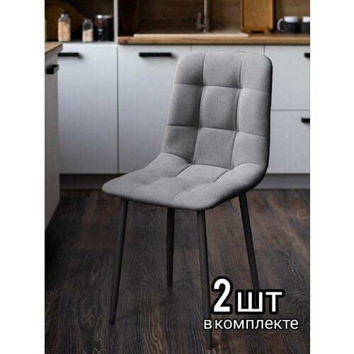 Стулья мягкие 