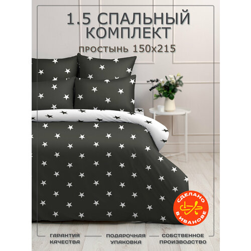фото Постельное белье 1,5 спальное, сатин-твил, наволочки 70х70, бояртекс