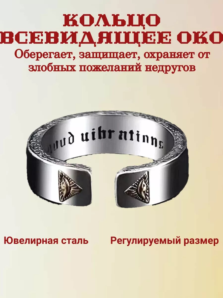 Кольцо 