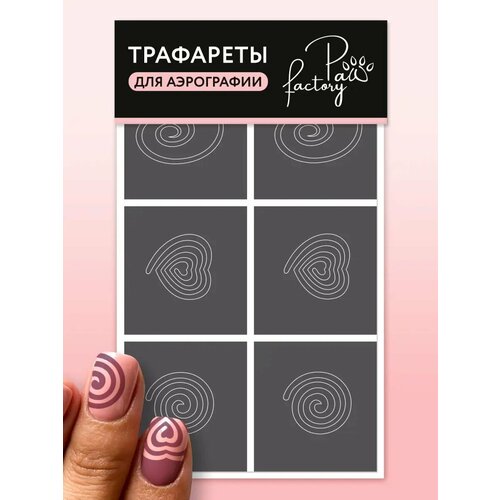 Трафареты для аэрографии на ногтях