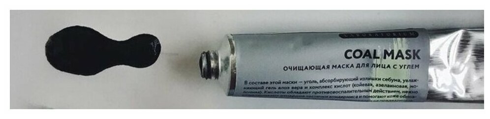 Laboratorium Очищающая маска для лица с углем Coal Mask 20 мл. — фото 1