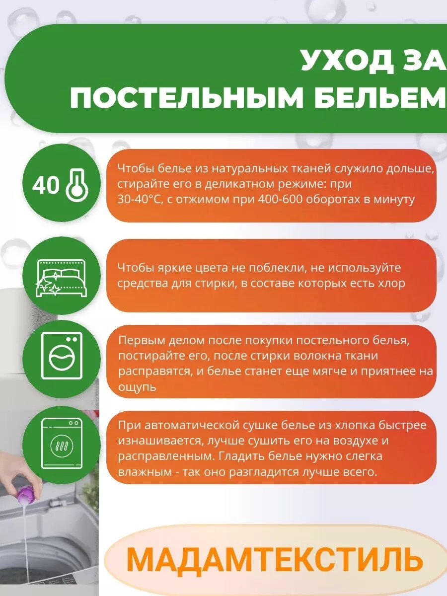 Постельное белье Дуэт (Семейный) — фото 1