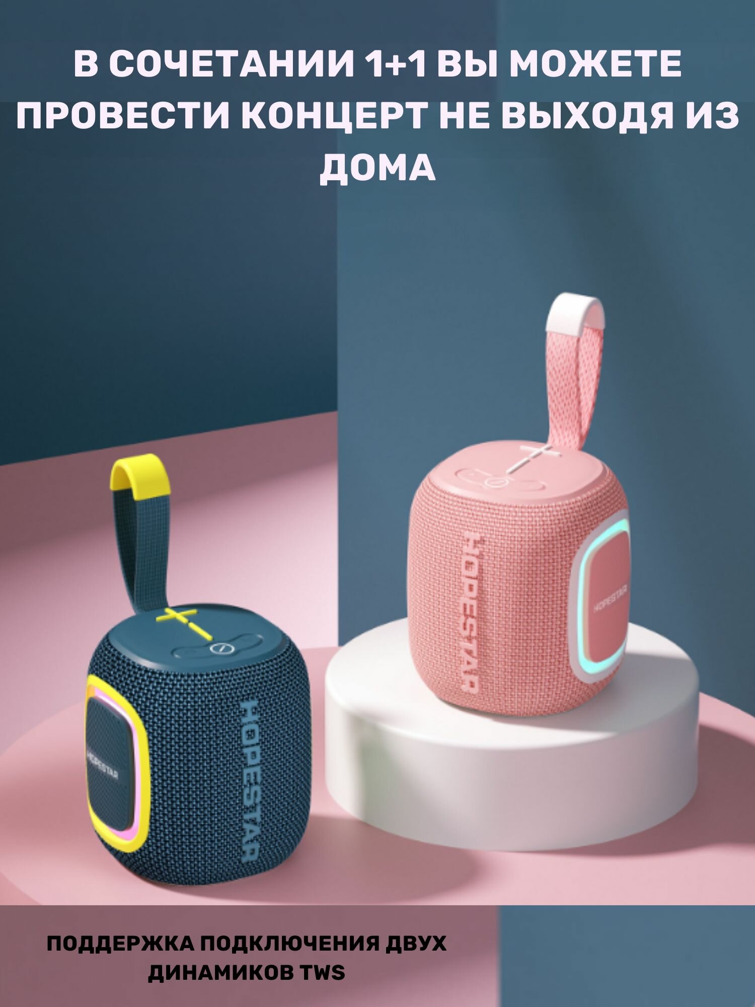 Портативная колонка HOPESTAR — фото 1