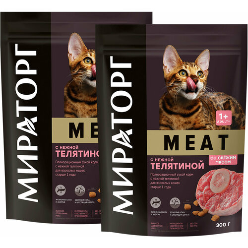 Мираторг MEAT для взрослых кошек с нежной телятиной (0,3 + 0,3 кг)