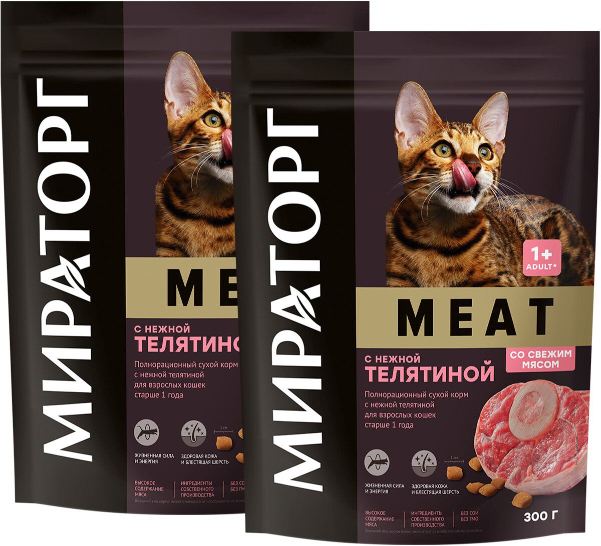 Мираторг MEAT для взрослых кошек с нежной телятиной (0,3 + 0,3 кг)