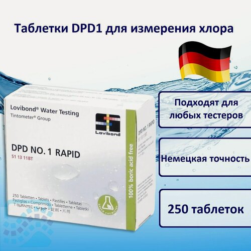 Изображение товара Таблетки DPD1 для ручных тестеров воды Lovibond 25 блистеров
