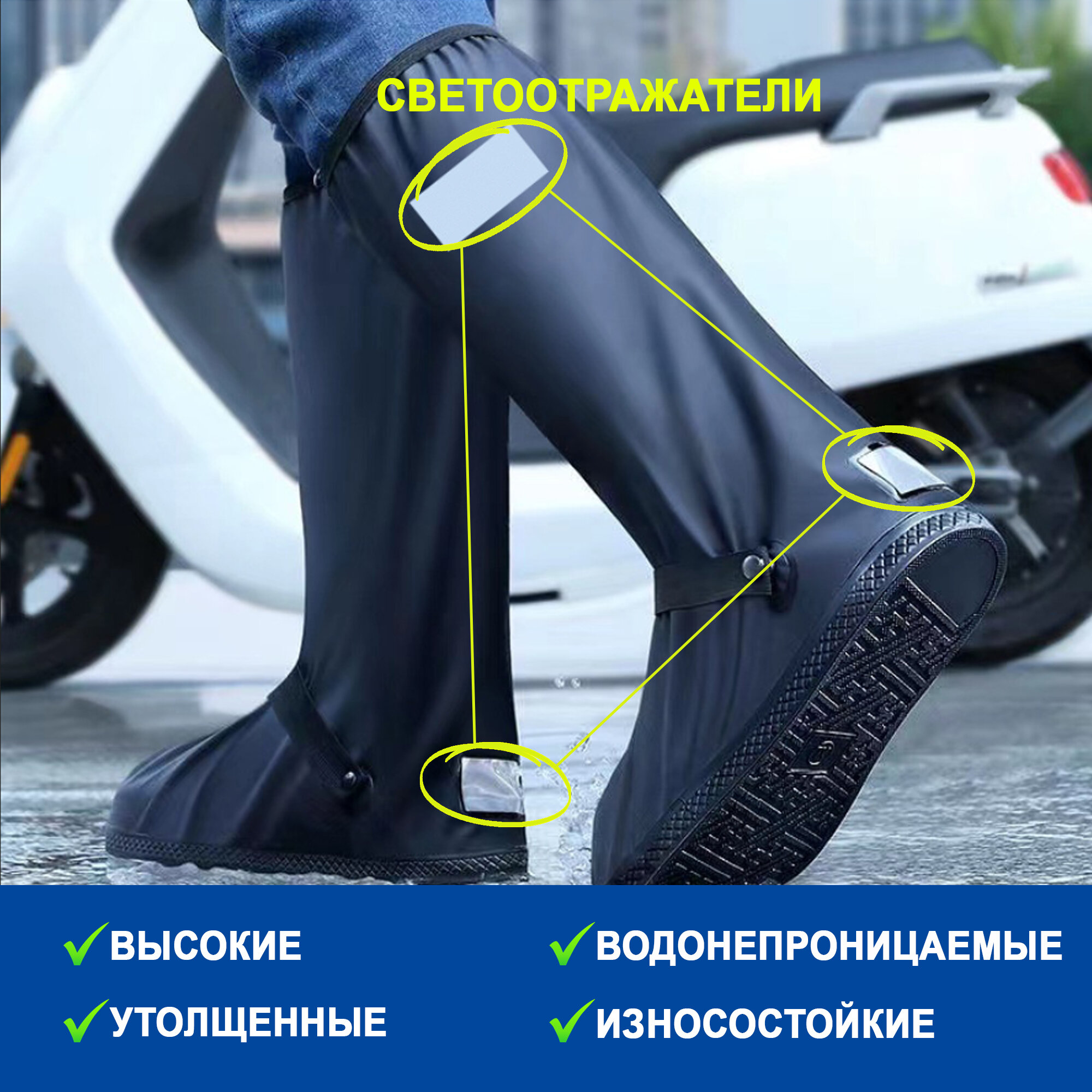 Мотобахилы дождевые — фото 1