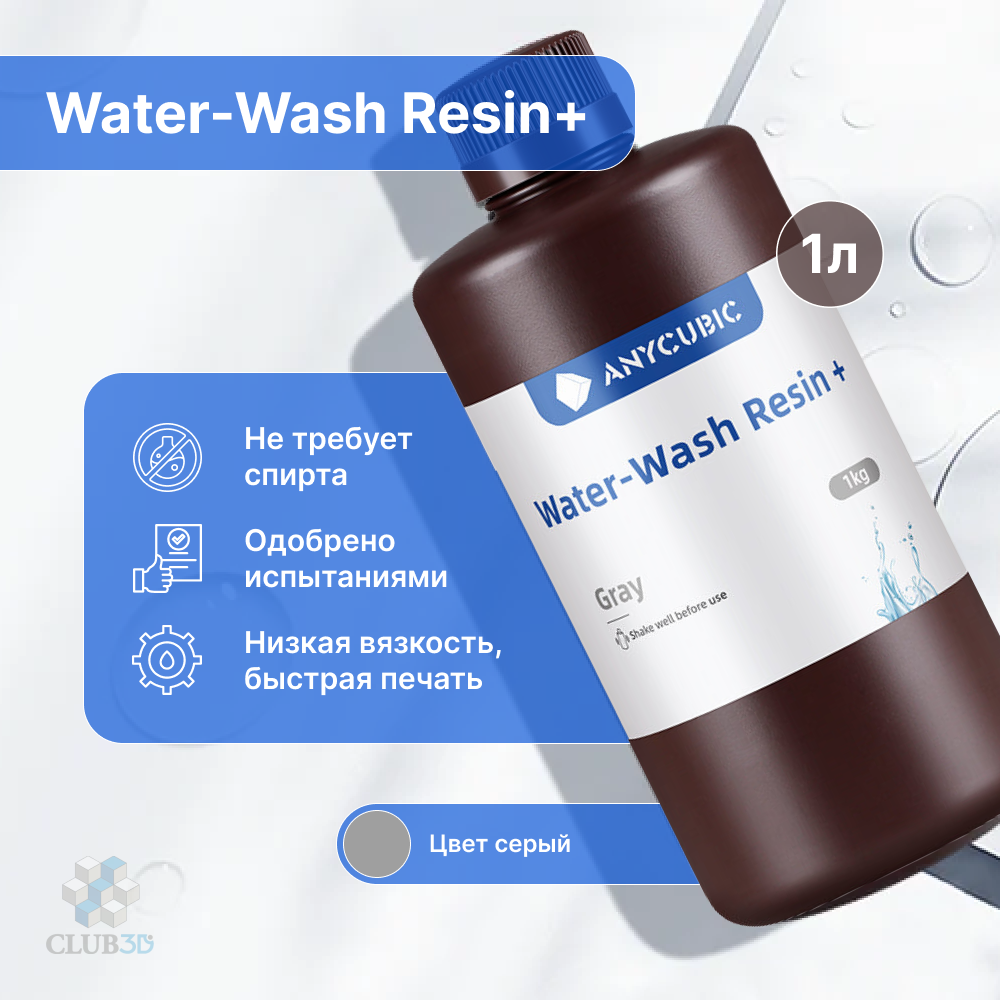 Фотополимерная смола Вода смываемая Anycubic Water-Wash Resin UV для 3Д принтеров LCD DLP 405нм , Серая , 1 литр