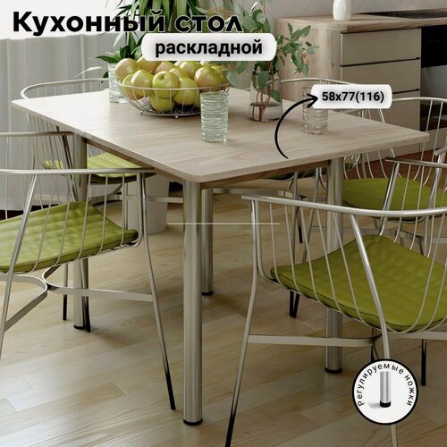 Изображение товара Стол кухонный раскладной , обеденный КЕА, 77х 58 (116)х78, ЛДСП