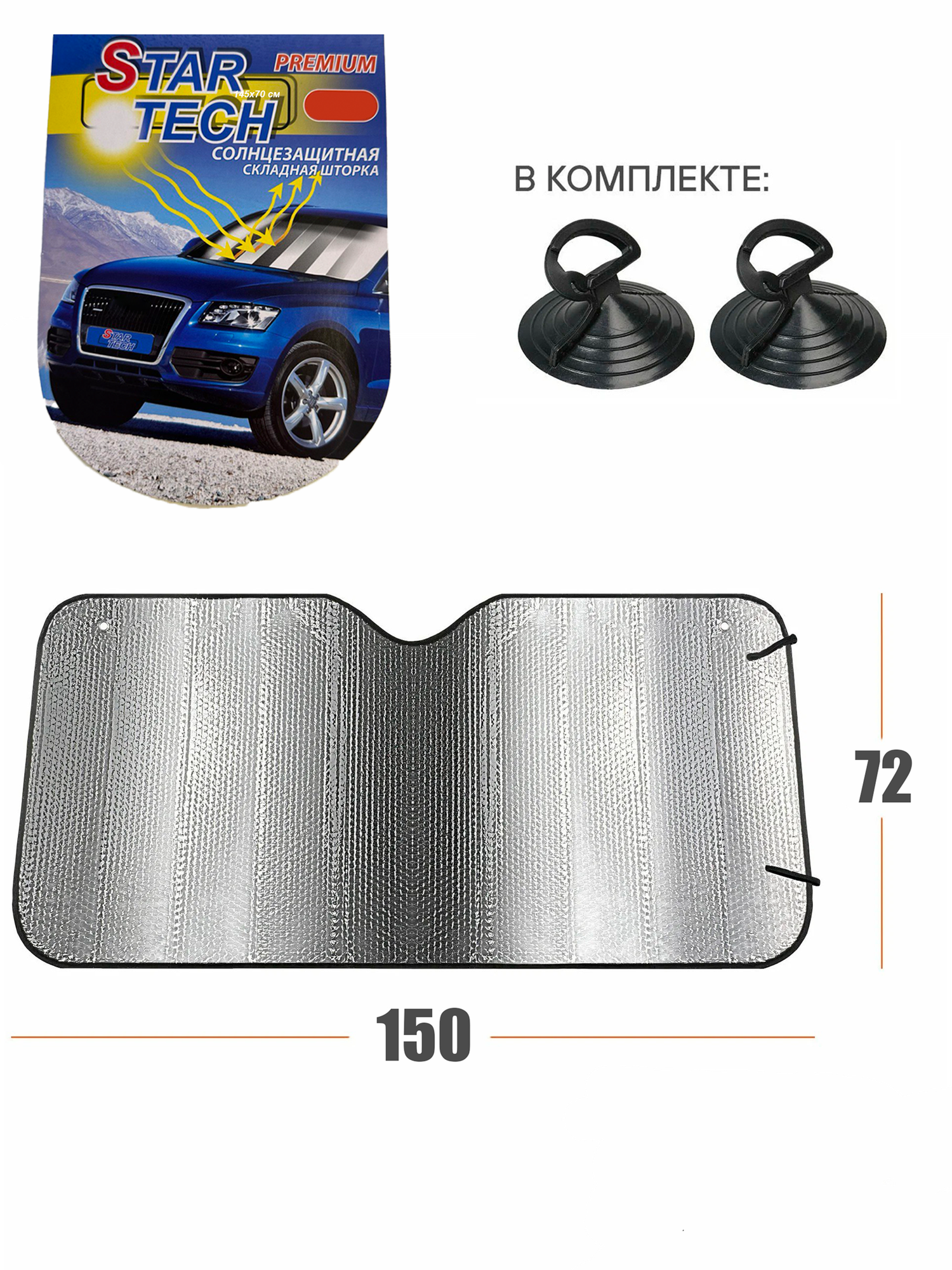Шторка солнцезащитная, фольга на стекло, экран на лобовое стекло 150x72, LX-105XL