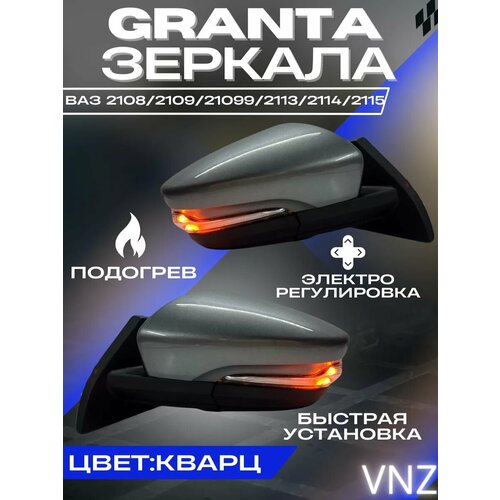 Гранта-зеркала 2114 внутренняя регулировка